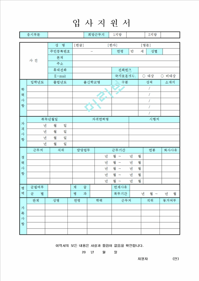 [자기소개서] 사회복지사 자기소개서 최종합격 샘플 및 이력서양식&자기소개서양식_자소서 합격예문_베스트 자기소개서.hwp